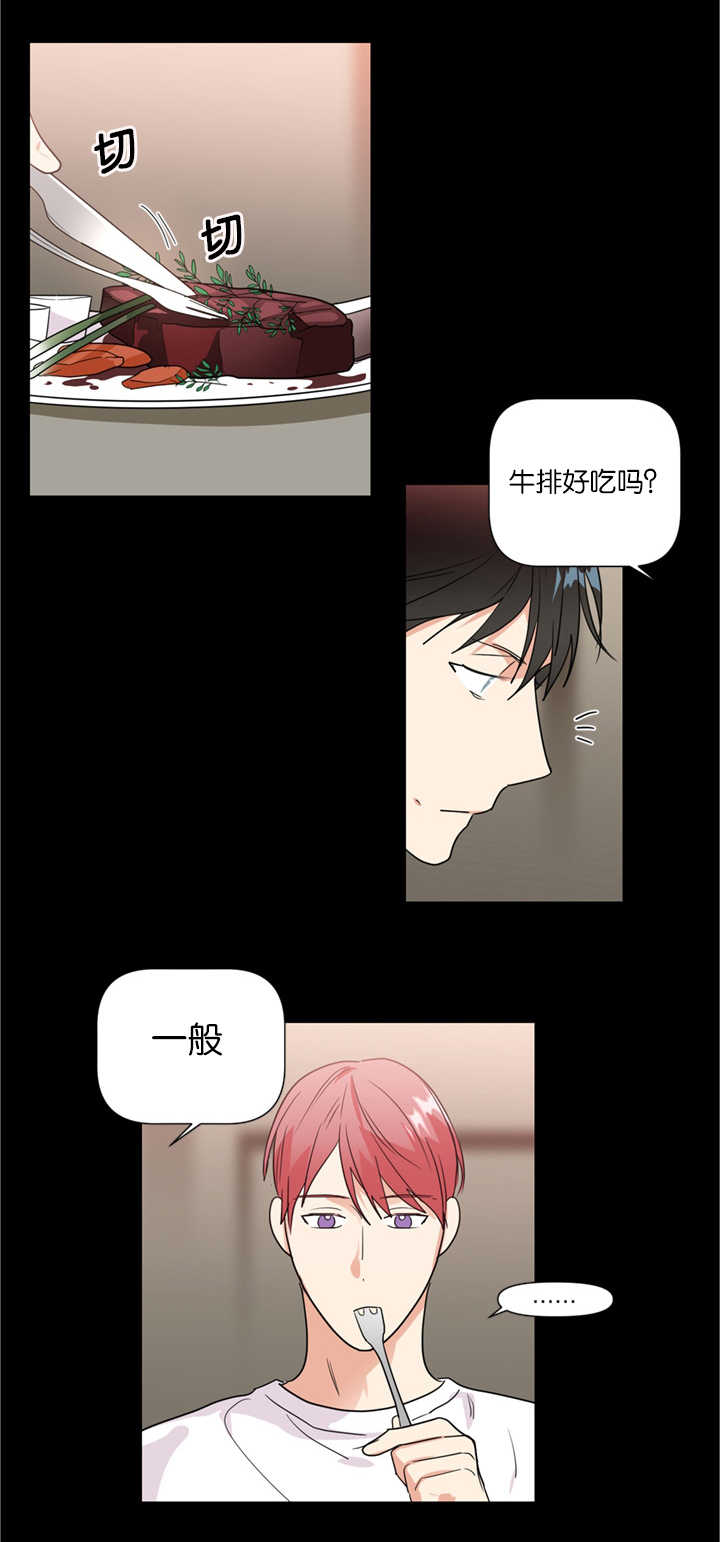 《复出演练》漫画最新章节第36章：从何说起免费下拉式在线观看章节第【5】张图片