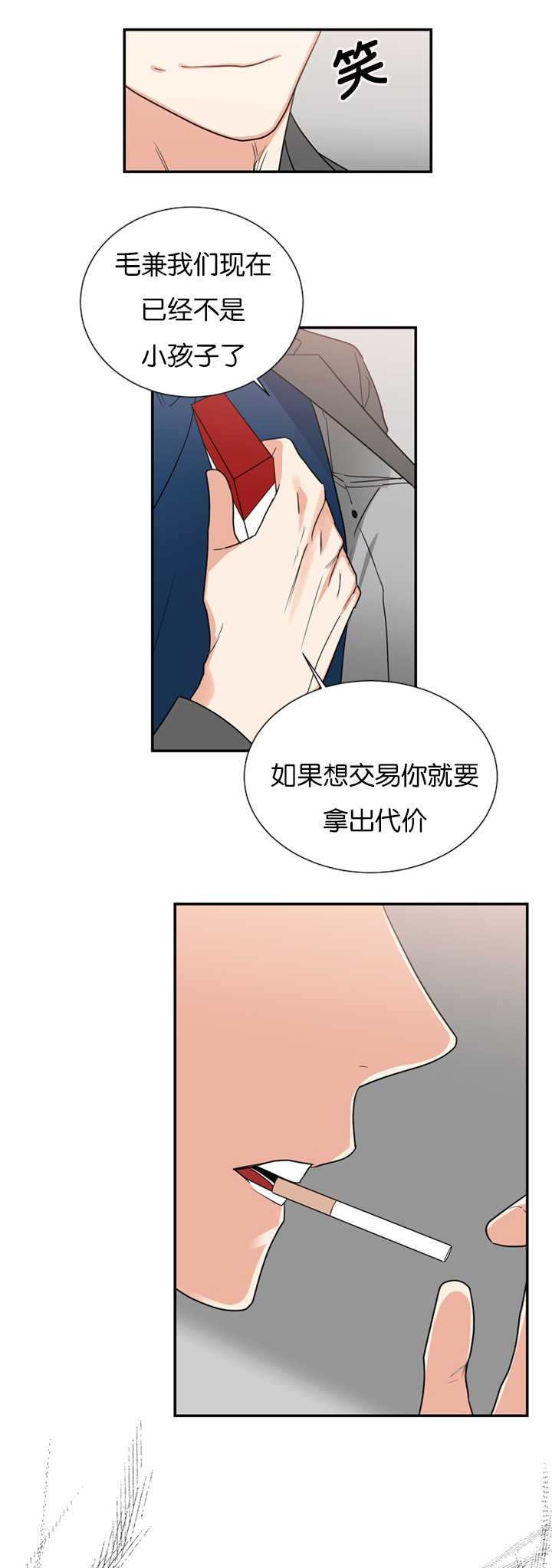 《复出演练》漫画最新章节第36章：从何说起免费下拉式在线观看章节第【10】张图片