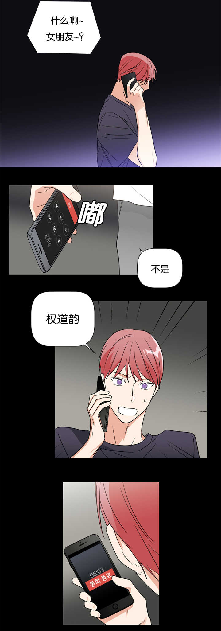 《复出演练》漫画最新章节第37章：重组家庭免费下拉式在线观看章节第【9】张图片