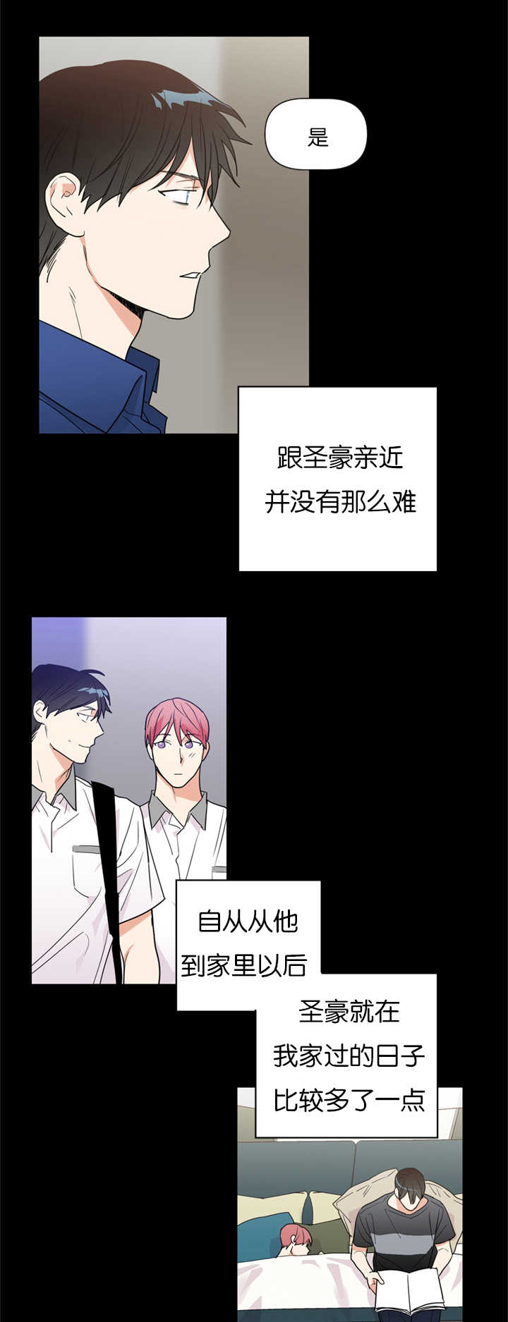 《复出演练》漫画最新章节第37章：重组家庭免费下拉式在线观看章节第【22】张图片