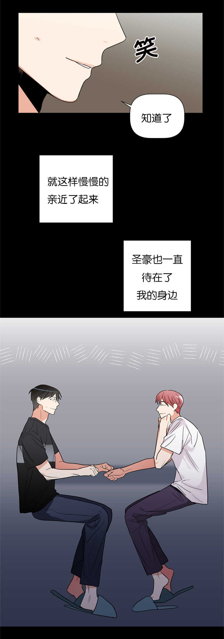 《复出演练》漫画最新章节第37章：重组家庭免费下拉式在线观看章节第【19】张图片