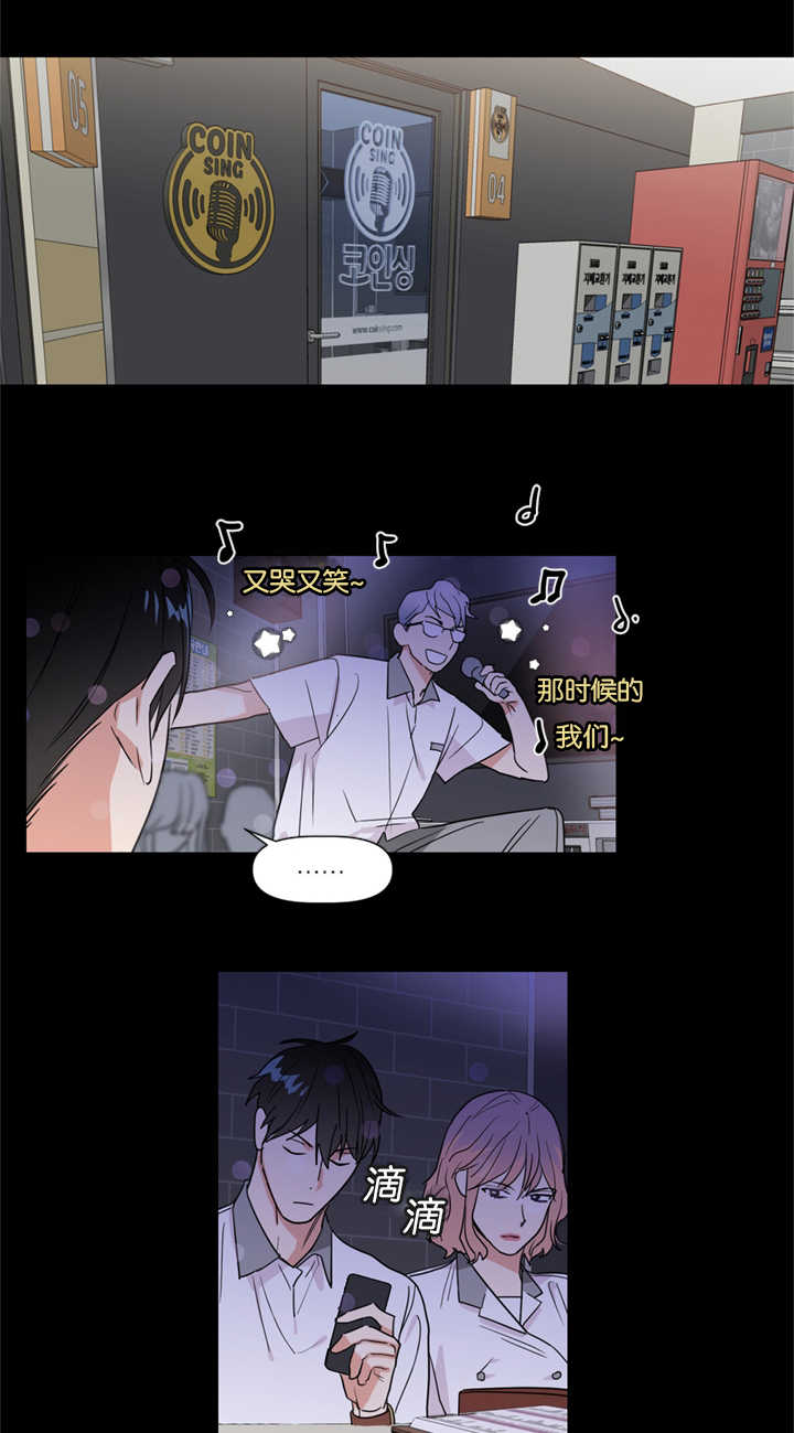 《复出演练》漫画最新章节第37章：重组家庭免费下拉式在线观看章节第【14】张图片