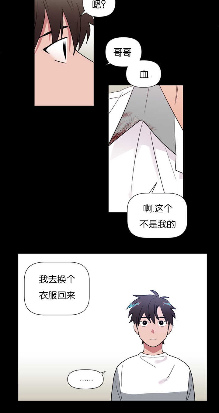 《复出演练》漫画最新章节第38章：我们是一样的人免费下拉式在线观看章节第【10】张图片