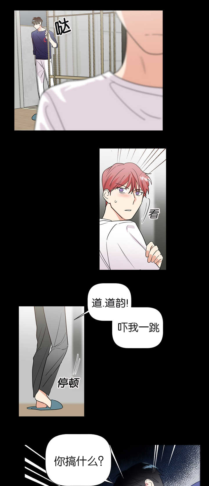 《复出演练》漫画最新章节第38章：我们是一样的人免费下拉式在线观看章节第【5】张图片