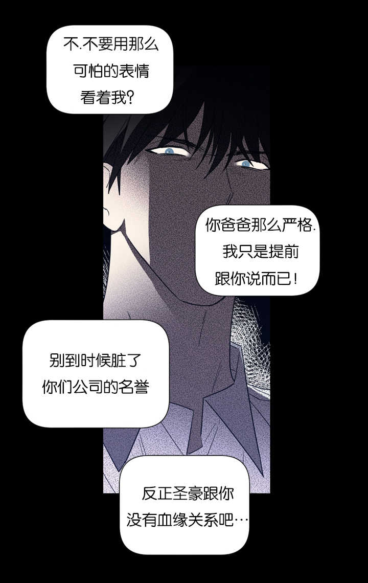 《复出演练》漫画最新章节第38章：我们是一样的人免费下拉式在线观看章节第【15】张图片