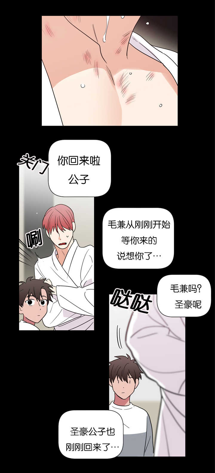 《复出演练》漫画最新章节第38章：我们是一样的人免费下拉式在线观看章节第【12】张图片