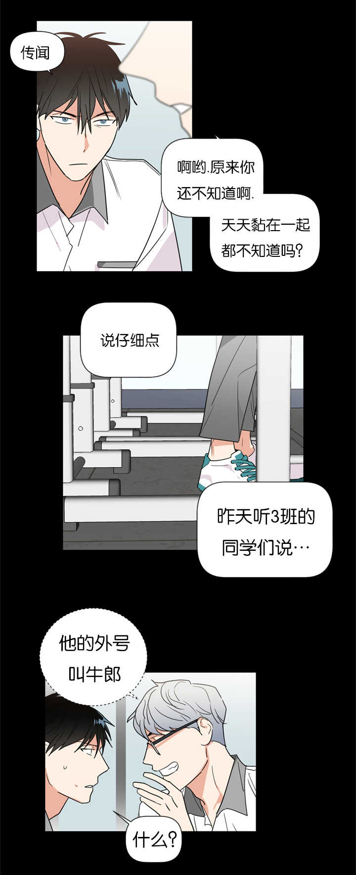 《复出演练》漫画最新章节第38章：我们是一样的人免费下拉式在线观看章节第【17】张图片