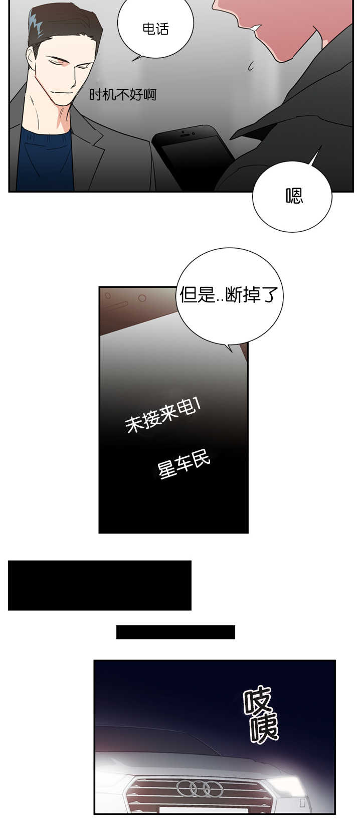 《复出演练》漫画最新章节第39章：只有我能理解你免费下拉式在线观看章节第【7】张图片