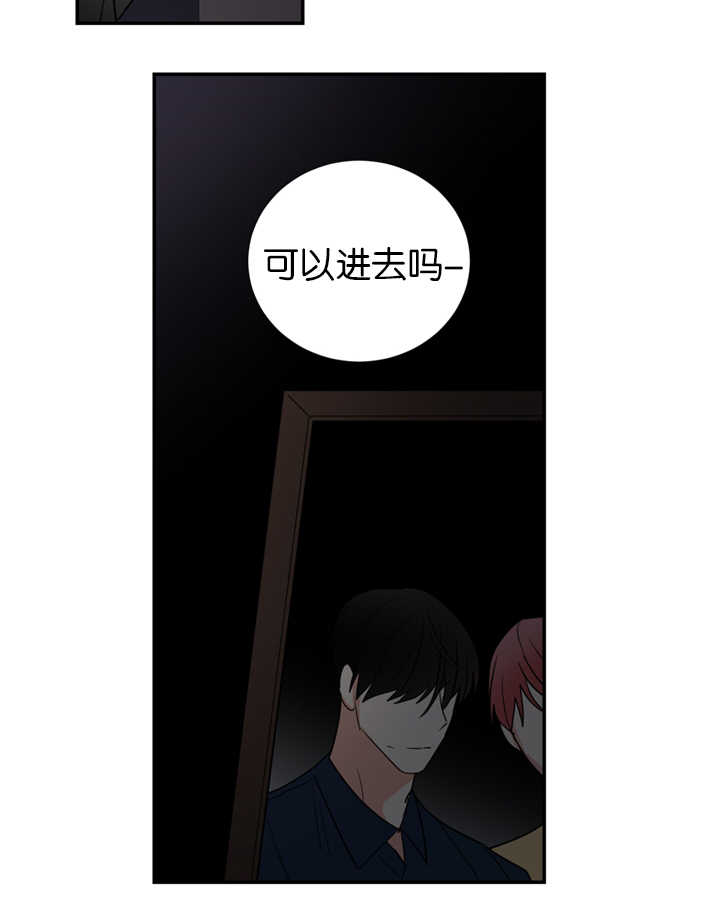 《复出演练》漫画最新章节第39章：只有我能理解你免费下拉式在线观看章节第【1】张图片