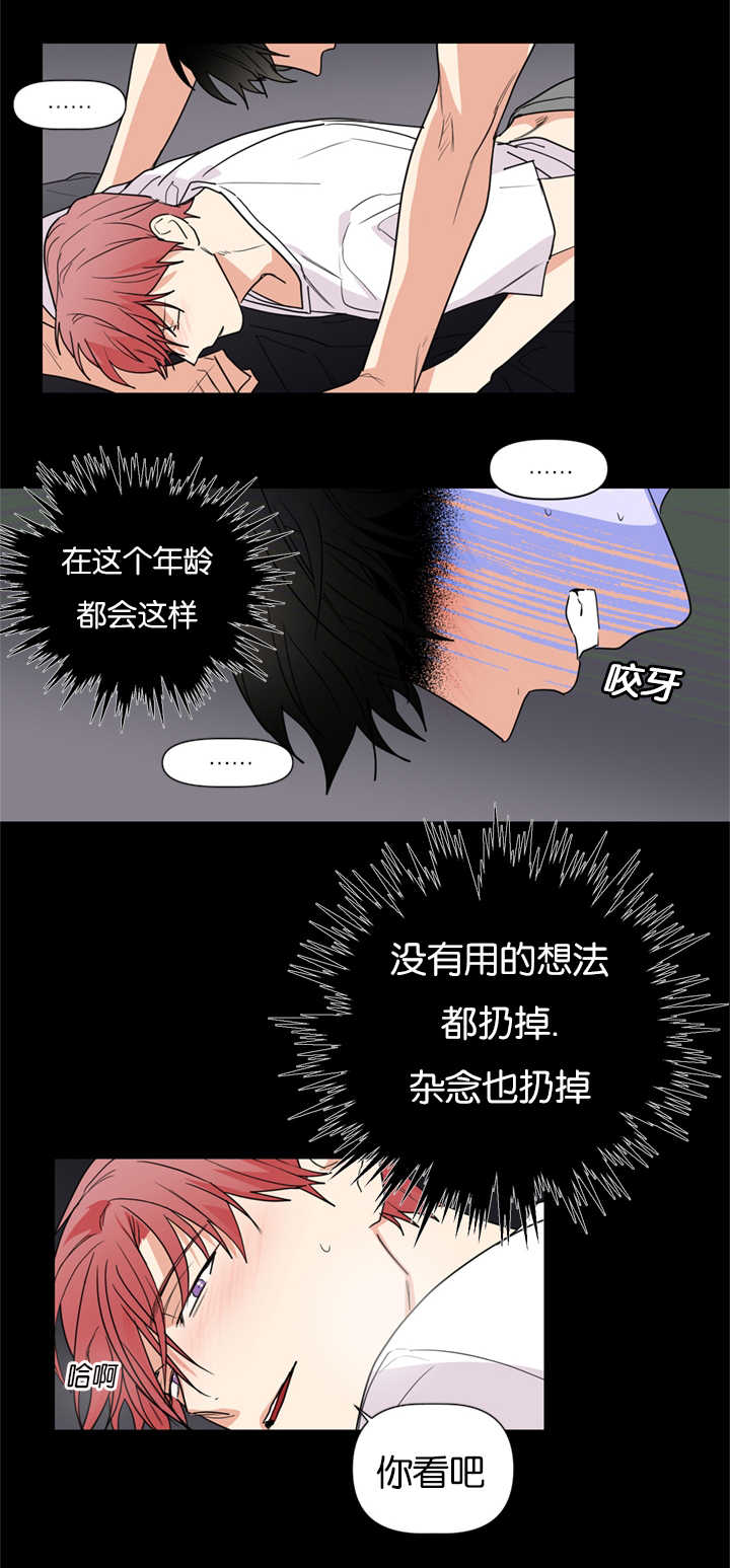 《复出演练》漫画最新章节第39章：只有我能理解你免费下拉式在线观看章节第【9】张图片