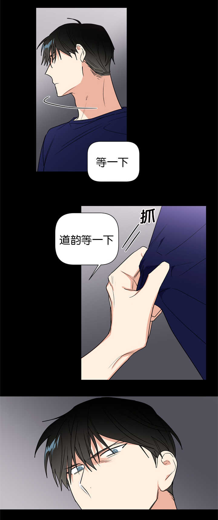 《复出演练》漫画最新章节第39章：只有我能理解你免费下拉式在线观看章节第【17】张图片