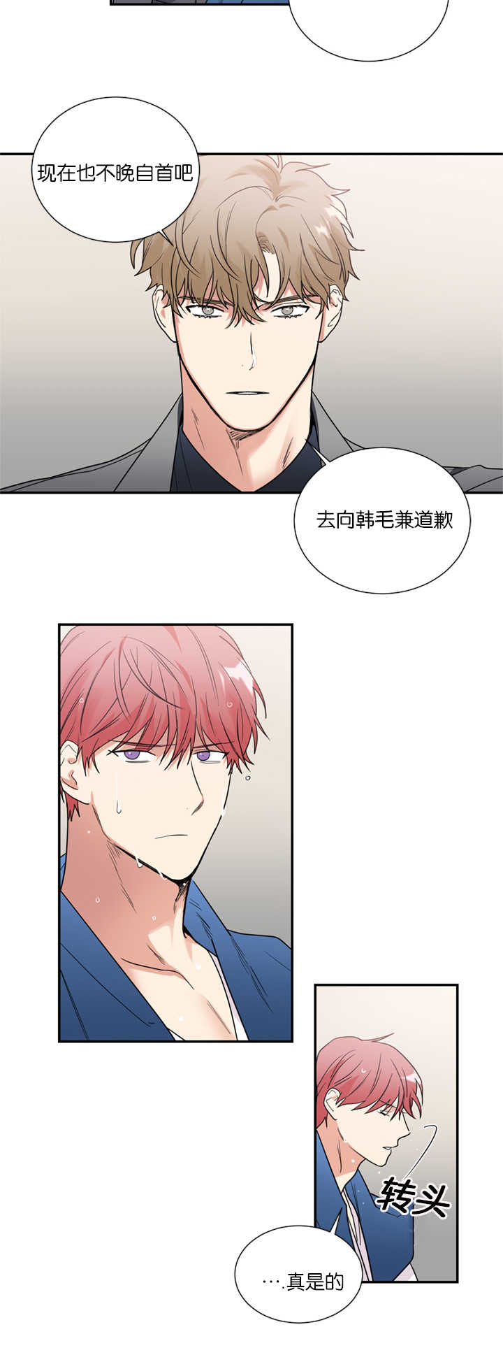 《复出演练》漫画最新章节第40章：是他干的吗免费下拉式在线观看章节第【15】张图片