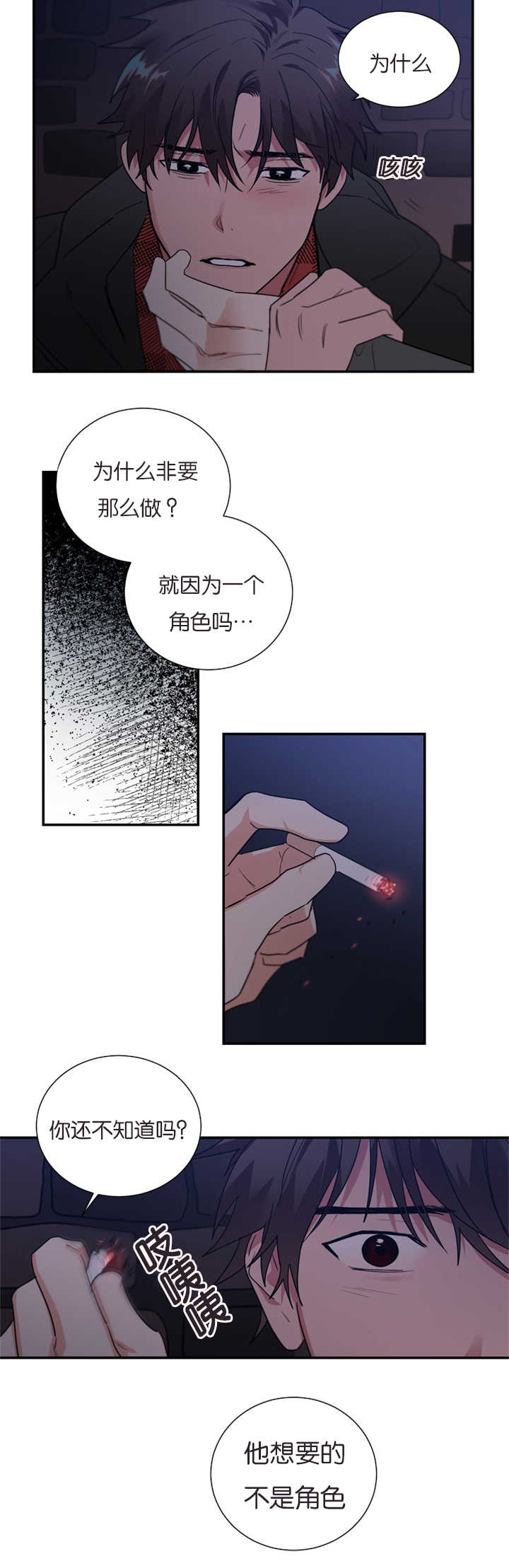 《复出演练》漫画最新章节第40章：是他干的吗免费下拉式在线观看章节第【3】张图片