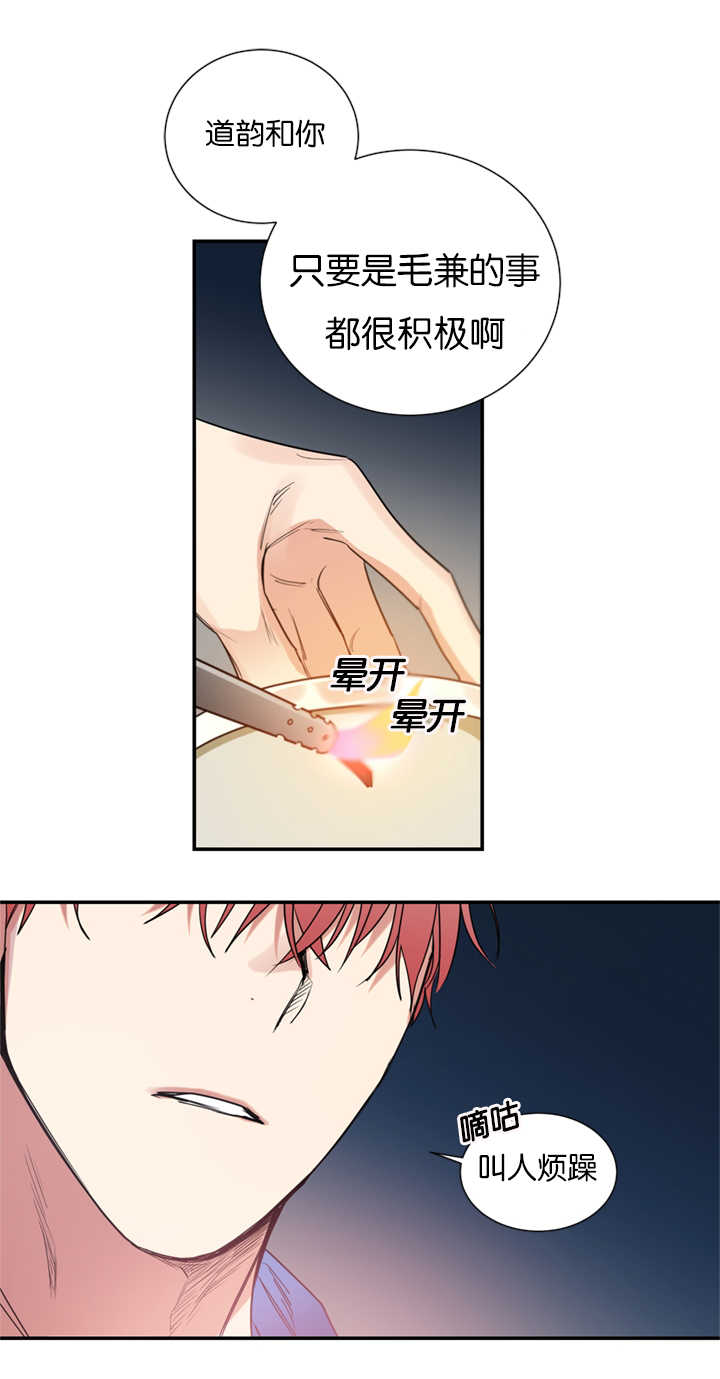 《复出演练》漫画最新章节第40章：是他干的吗免费下拉式在线观看章节第【14】张图片