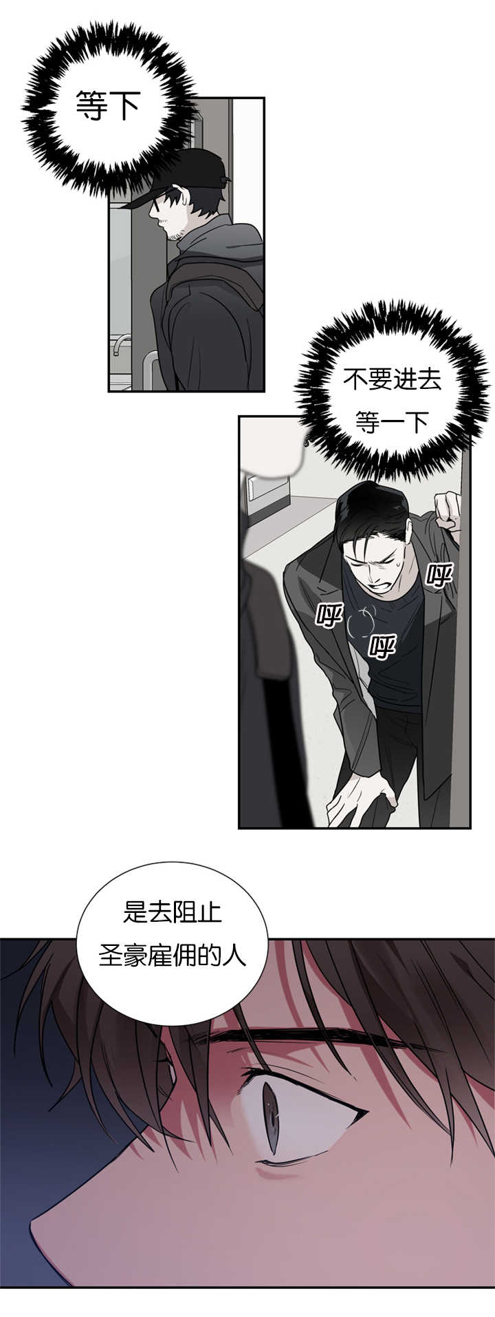 《复出演练》漫画最新章节第40章：是他干的吗免费下拉式在线观看章节第【7】张图片