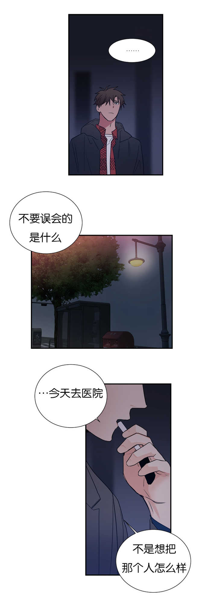 《复出演练》漫画最新章节第40章：是他干的吗免费下拉式在线观看章节第【8】张图片