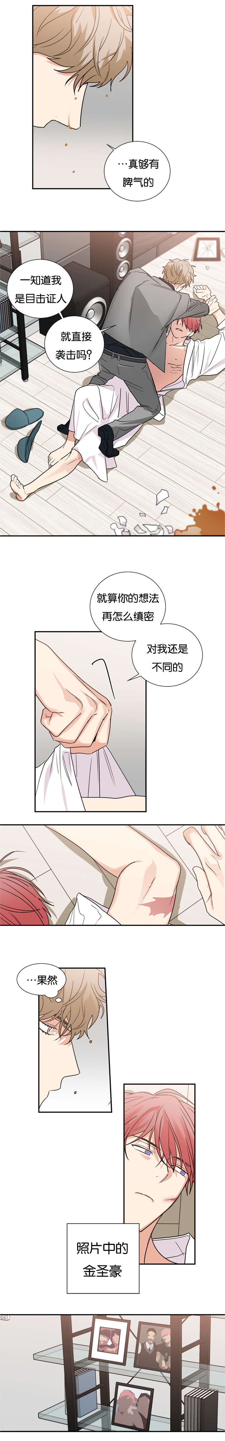 《复出演练》漫画最新章节第41章：原来是真的免费下拉式在线观看章节第【3】张图片