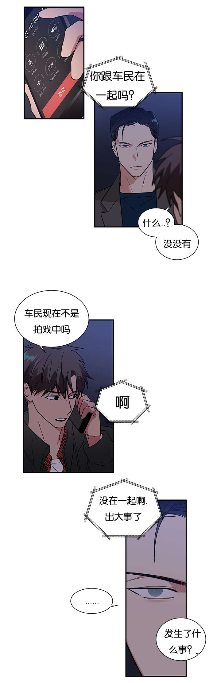 《复出演练》漫画最新章节第42章：喜欢一个不喜欢我的人免费下拉式在线观看章节第【18】张图片