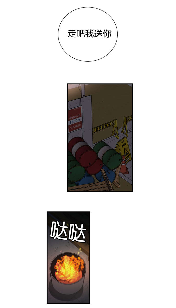 《复出演练》漫画最新章节第42章：喜欢一个不喜欢我的人免费下拉式在线观看章节第【8】张图片