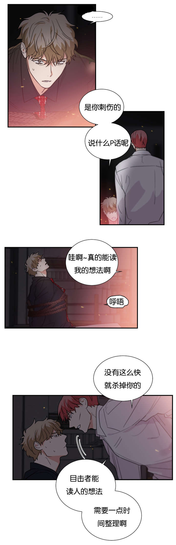 《复出演练》漫画最新章节第42章：喜欢一个不喜欢我的人免费下拉式在线观看章节第【6】张图片