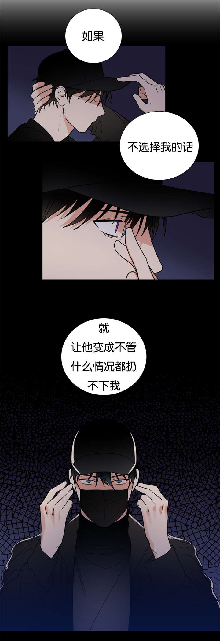 《复出演练》漫画最新章节第43章：这次轮到我了免费下拉式在线观看章节第【14】张图片