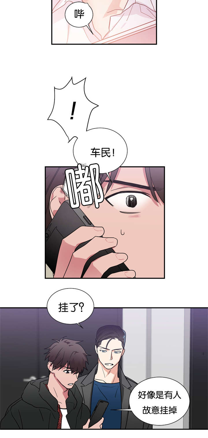 《复出演练》漫画最新章节第43章：这次轮到我了免费下拉式在线观看章节第【12】张图片