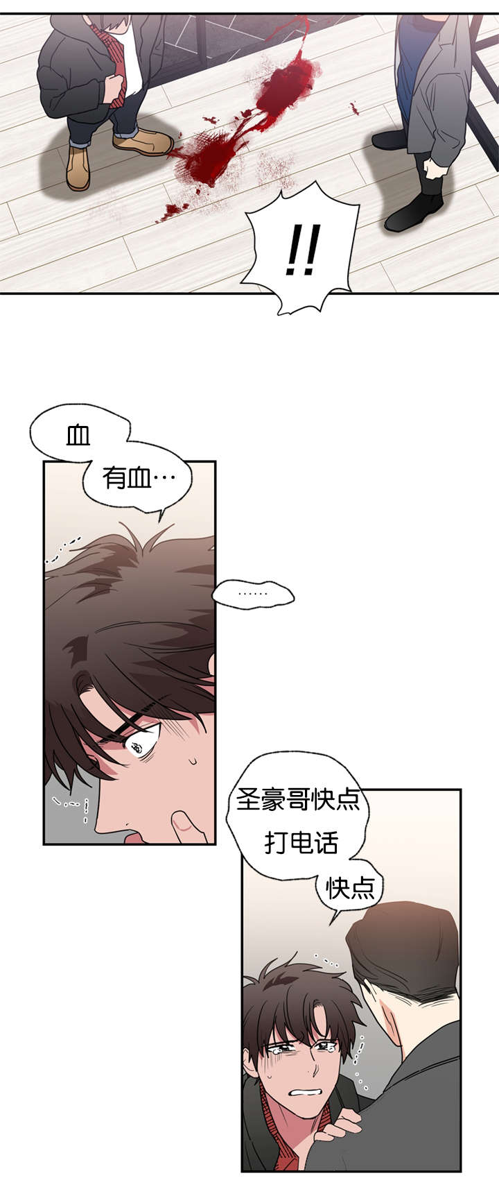 《复出演练》漫画最新章节第43章：这次轮到我了免费下拉式在线观看章节第【9】张图片