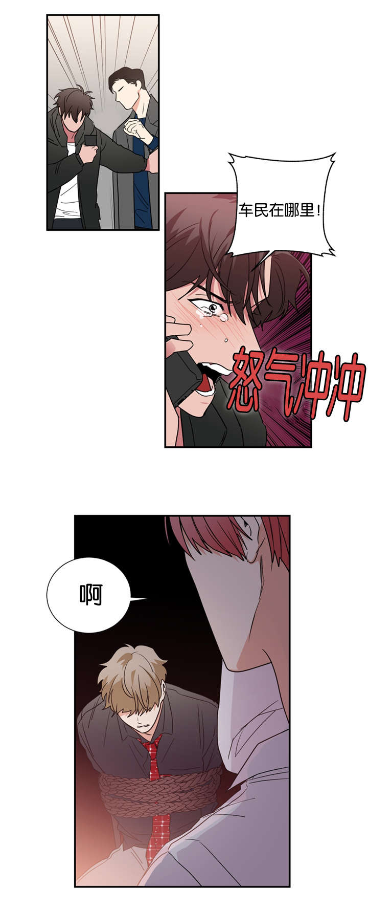 《复出演练》漫画最新章节第43章：这次轮到我了免费下拉式在线观看章节第【7】张图片