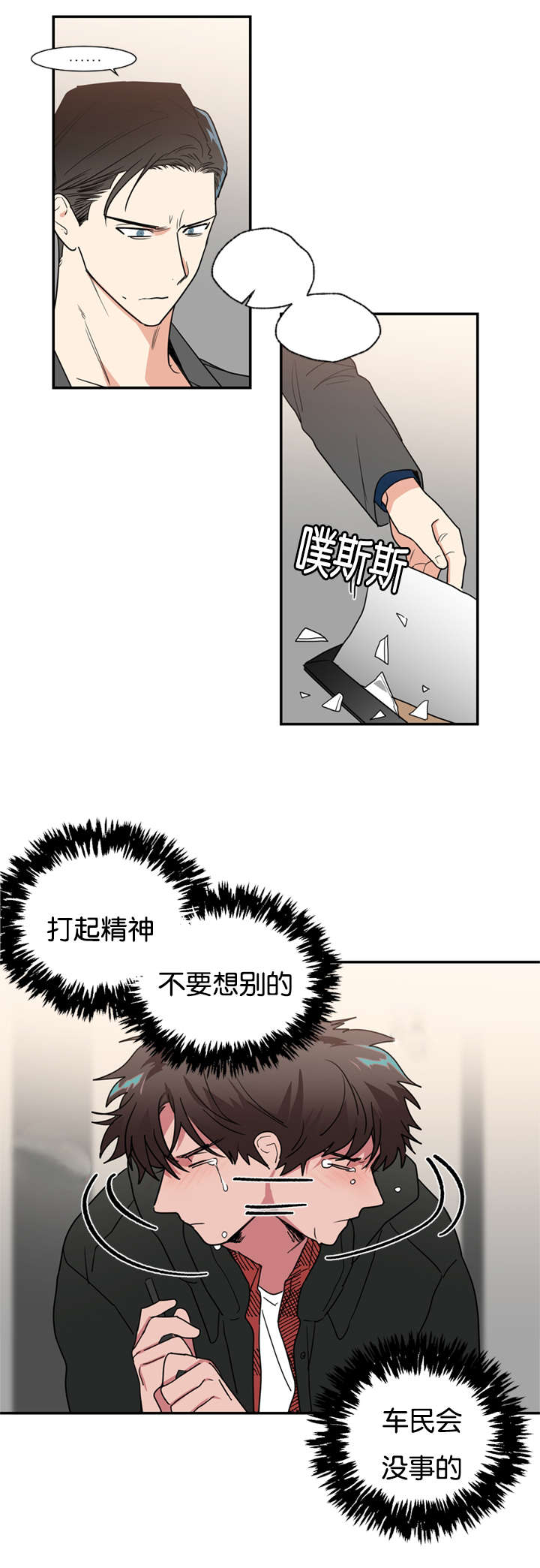 《复出演练》漫画最新章节第43章：这次轮到我了免费下拉式在线观看章节第【4】张图片