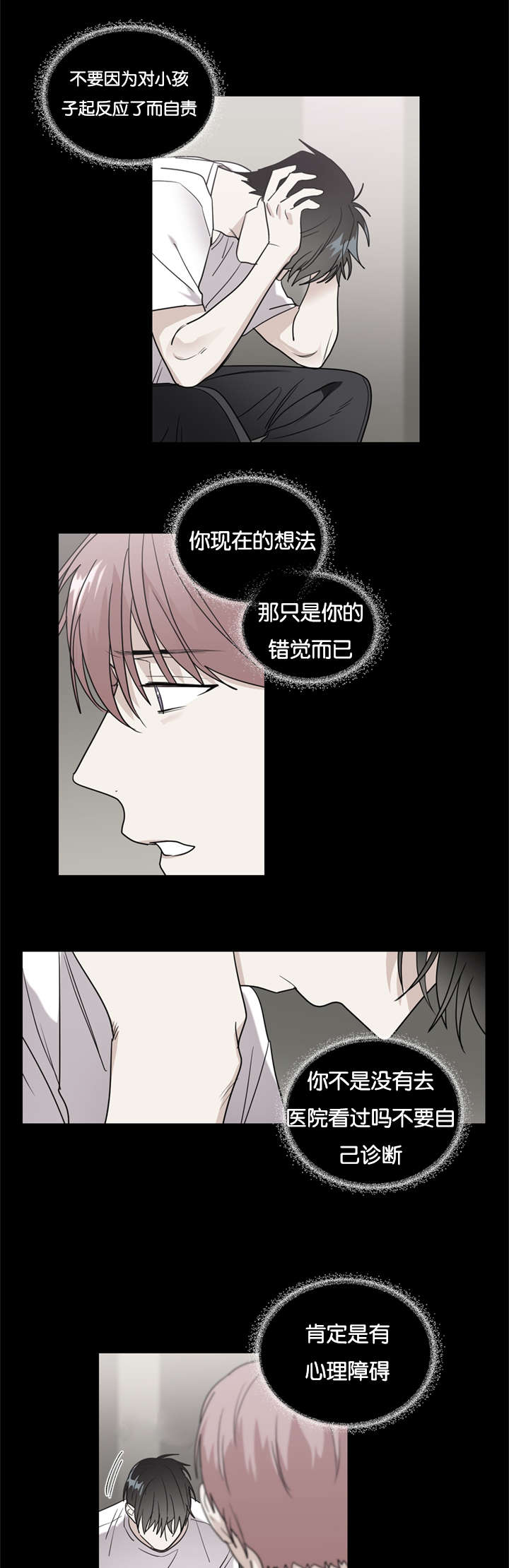 《复出演练》漫画最新章节第43章：这次轮到我了免费下拉式在线观看章节第【19】张图片