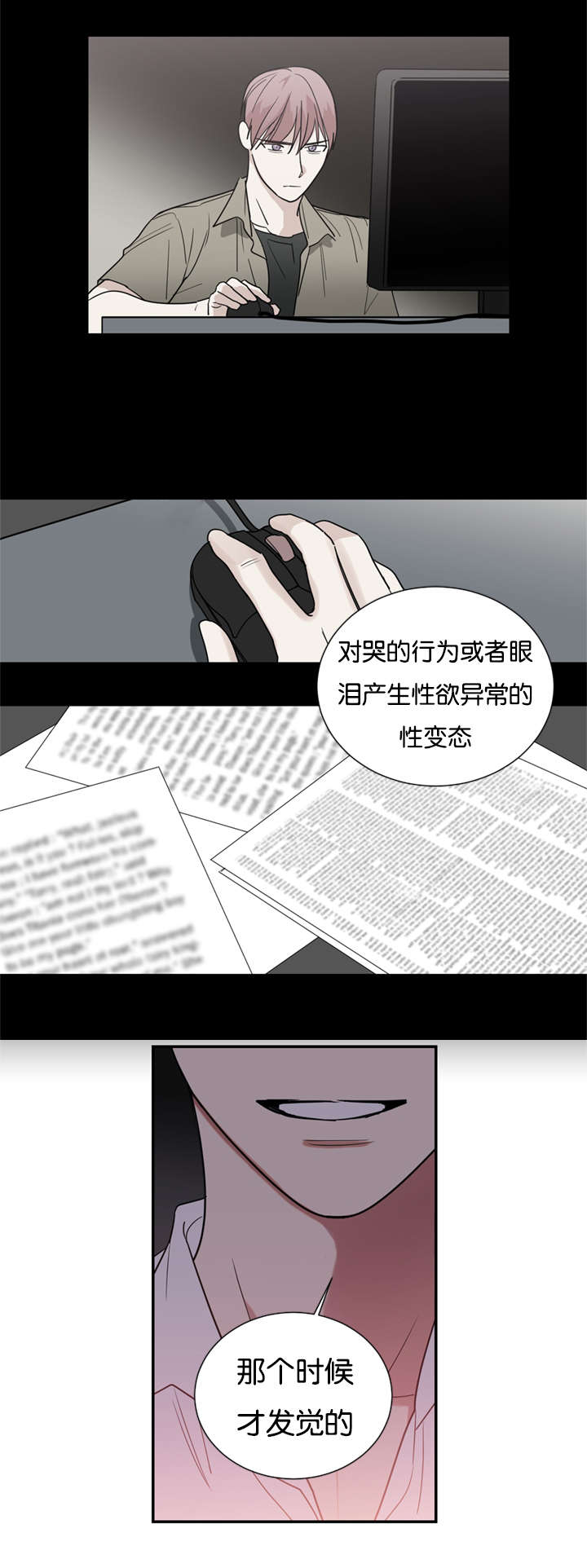 《复出演练》漫画最新章节第43章：这次轮到我了免费下拉式在线观看章节第【15】张图片