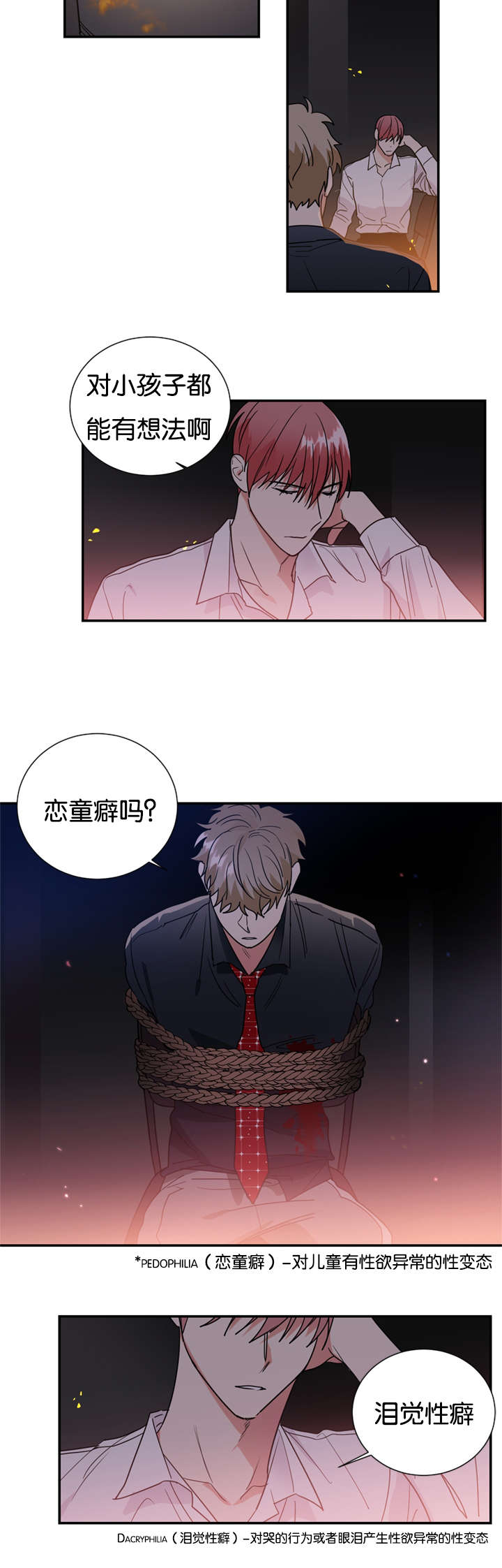 《复出演练》漫画最新章节第43章：这次轮到我了免费下拉式在线观看章节第【16】张图片