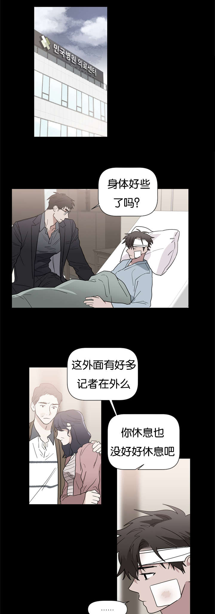 《复出演练》漫画最新章节第44章：都想起来了免费下拉式在线观看章节第【13】张图片