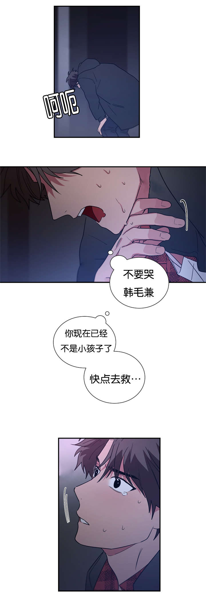 《复出演练》漫画最新章节第44章：都想起来了免费下拉式在线观看章节第【3】张图片