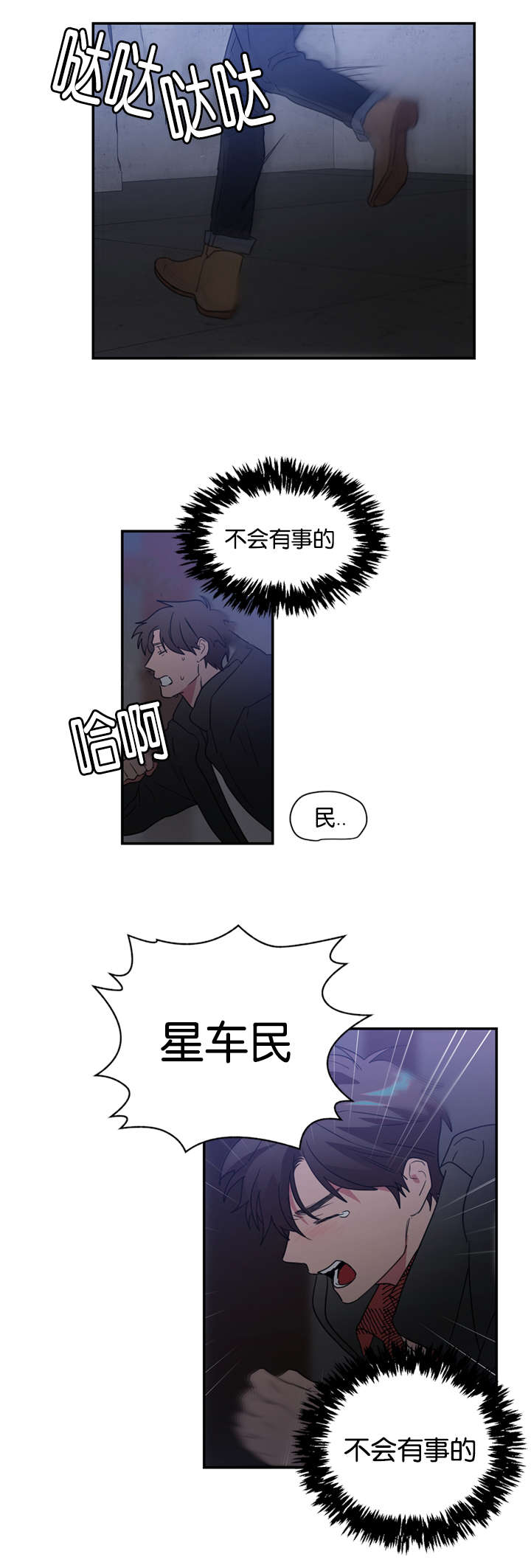 《复出演练》漫画最新章节第44章：都想起来了免费下拉式在线观看章节第【4】张图片