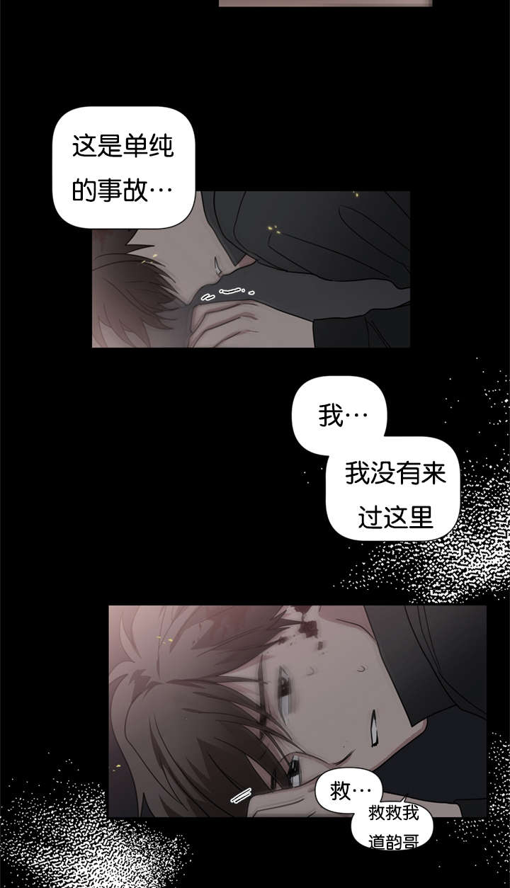 《复出演练》漫画最新章节第44章：都想起来了免费下拉式在线观看章节第【14】张图片