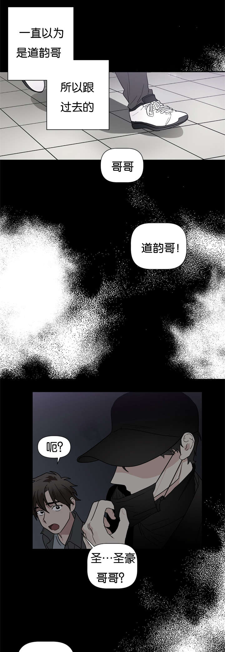 《复出演练》漫画最新章节第44章：都想起来了免费下拉式在线观看章节第【17】张图片