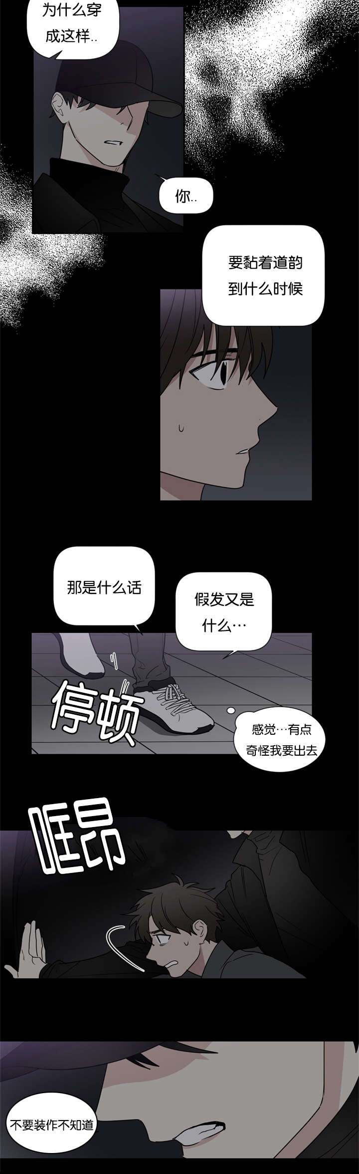 《复出演练》漫画最新章节第44章：都想起来了免费下拉式在线观看章节第【16】张图片