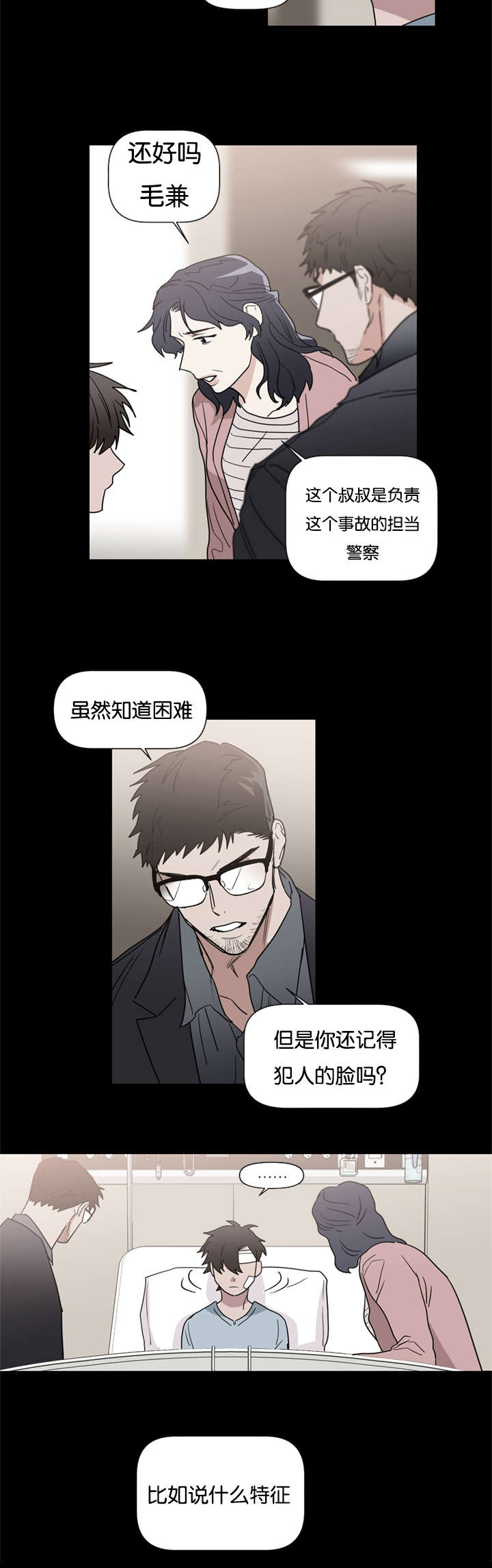 《复出演练》漫画最新章节第44章：都想起来了免费下拉式在线观看章节第【12】张图片