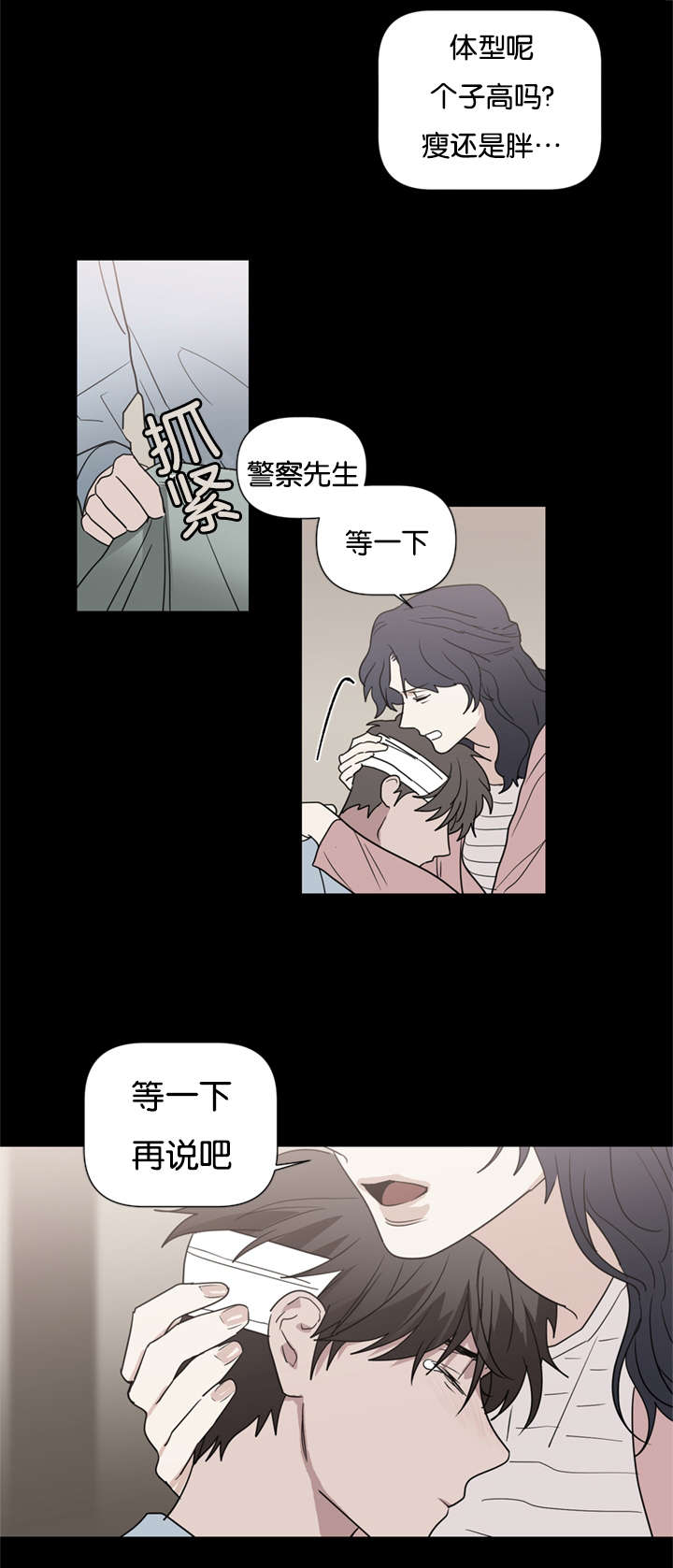 《复出演练》漫画最新章节第44章：都想起来了免费下拉式在线观看章节第【11】张图片