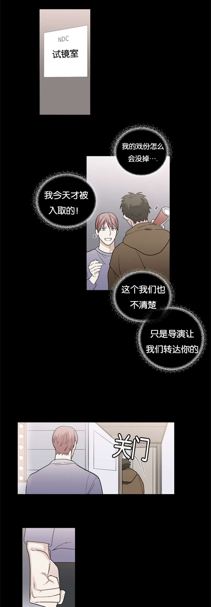 《复出演练》漫画最新章节第45章：爆炸免费下拉式在线观看章节第【12】张图片