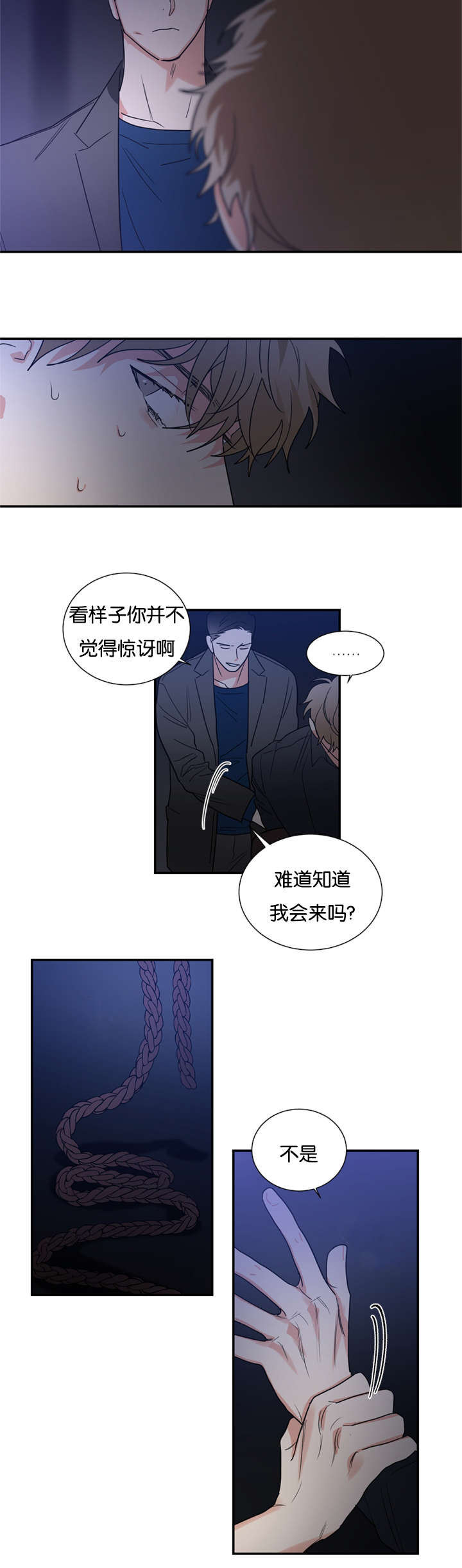 《复出演练》漫画最新章节第45章：爆炸免费下拉式在线观看章节第【7】张图片