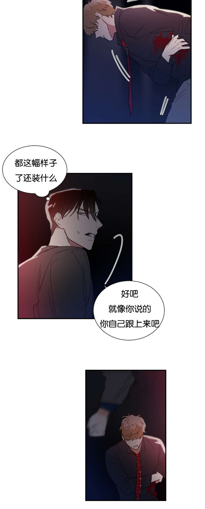 《复出演练》漫画最新章节第45章：爆炸免费下拉式在线观看章节第【3】张图片