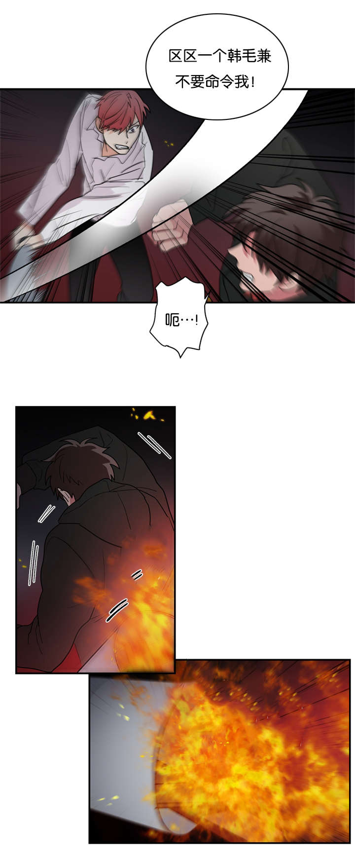 《复出演练》漫画最新章节第45章：爆炸免费下拉式在线观看章节第【14】张图片