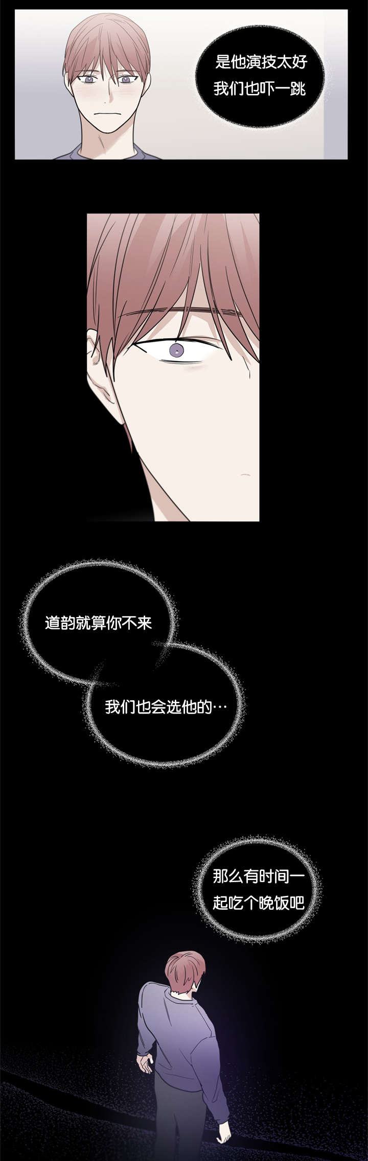 《复出演练》漫画最新章节第45章：爆炸免费下拉式在线观看章节第【10】张图片