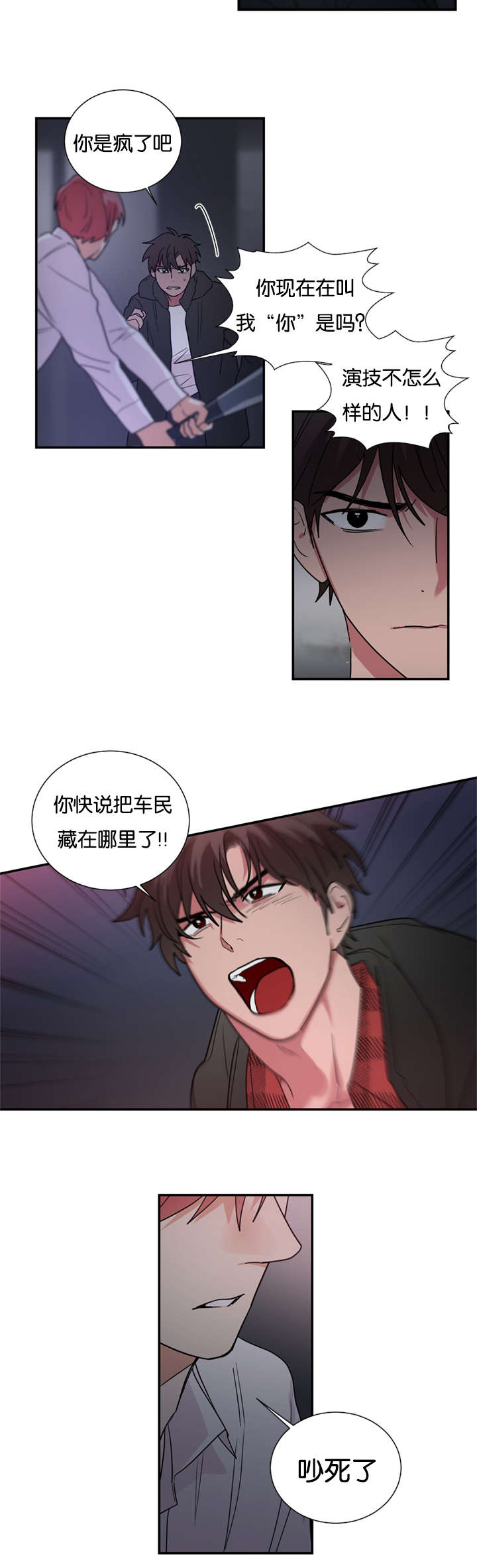 《复出演练》漫画最新章节第45章：爆炸免费下拉式在线观看章节第【15】张图片