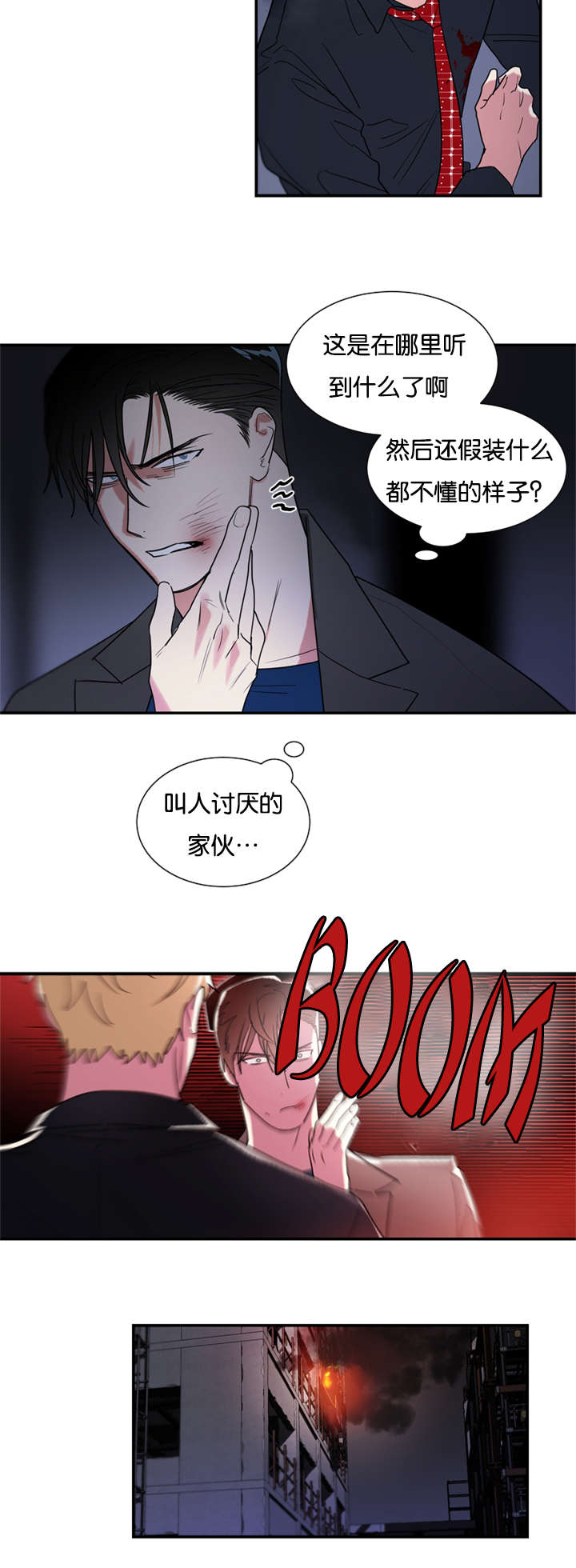 《复出演练》漫画最新章节第45章：爆炸免费下拉式在线观看章节第【5】张图片