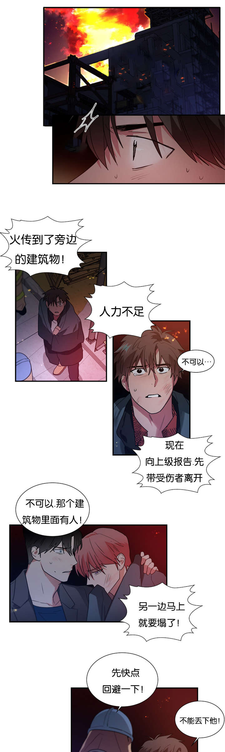 《复出演练》漫画最新章节第46章：我不能走免费下拉式在线观看章节第【4】张图片