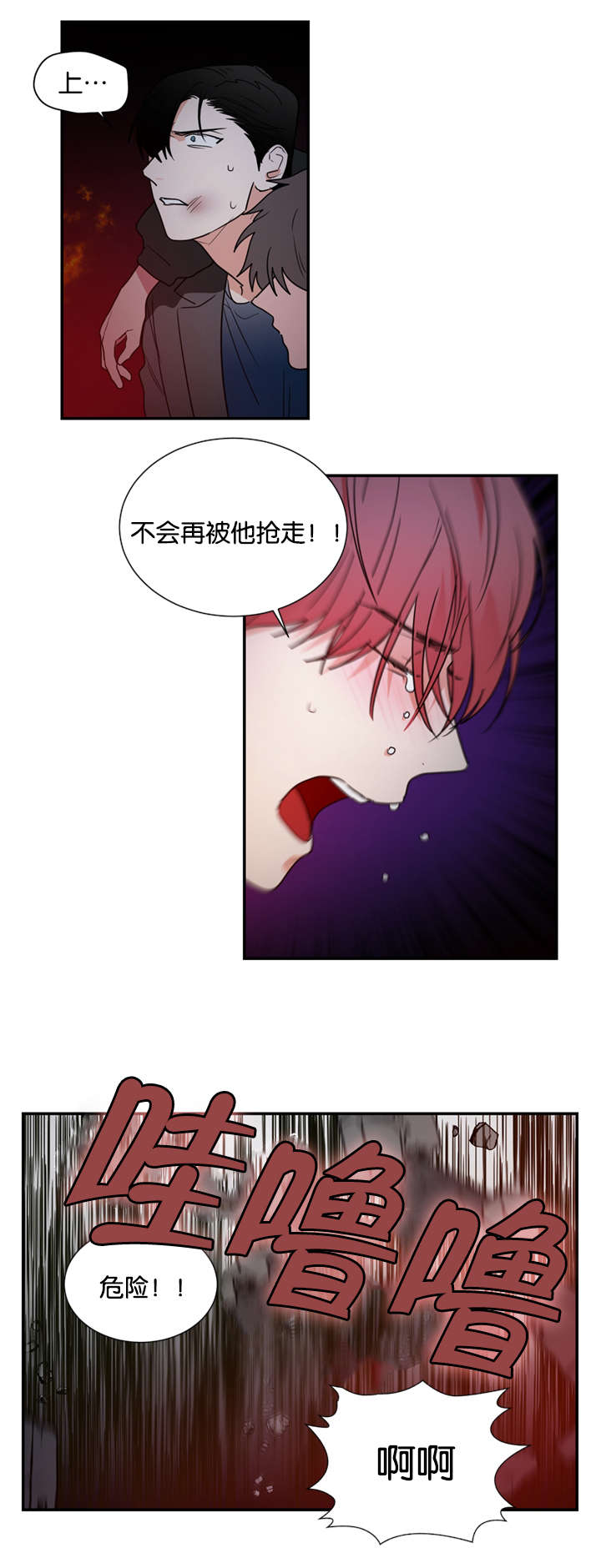 《复出演练》漫画最新章节第46章：我不能走免费下拉式在线观看章节第【10】张图片