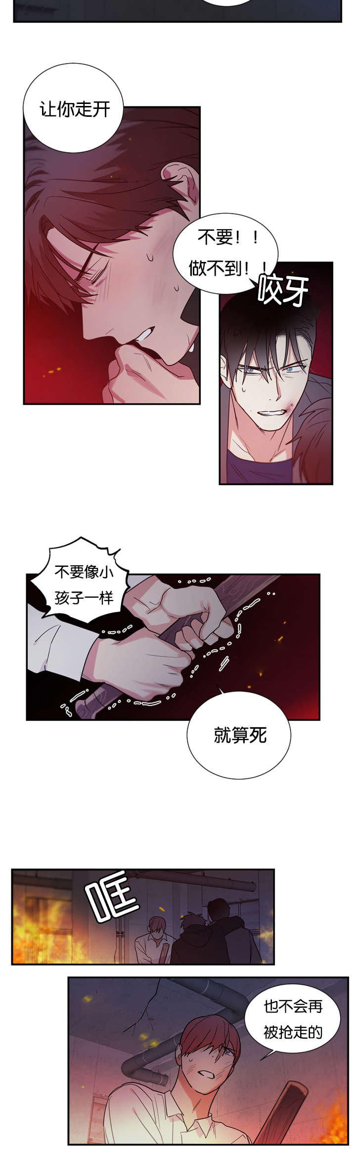 《复出演练》漫画最新章节第46章：我不能走免费下拉式在线观看章节第【11】张图片